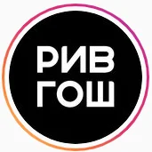 Рив Гош