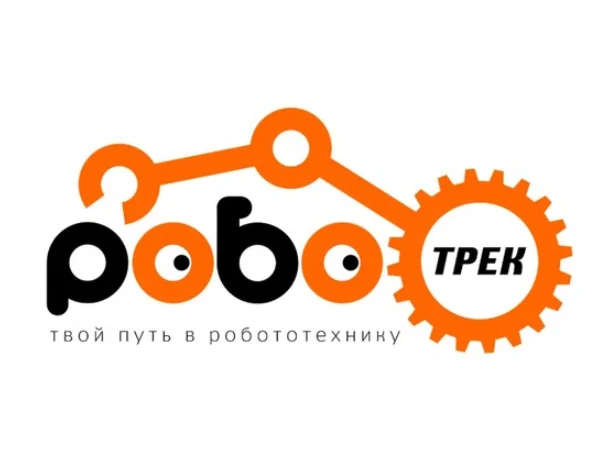 Роботрек