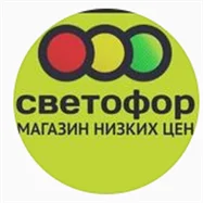 Светофор