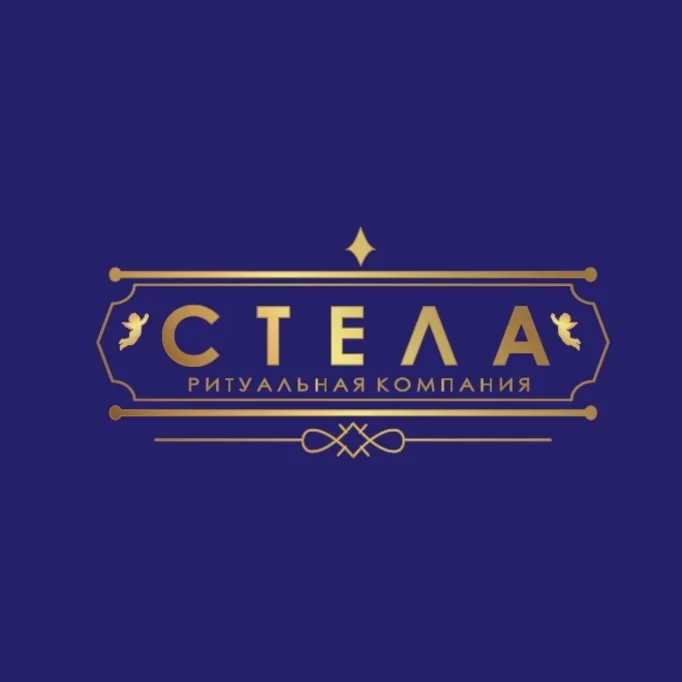 Стела