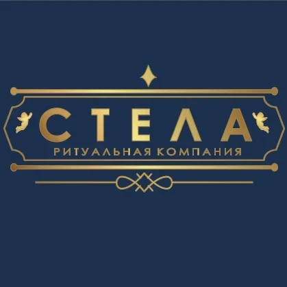 Стела