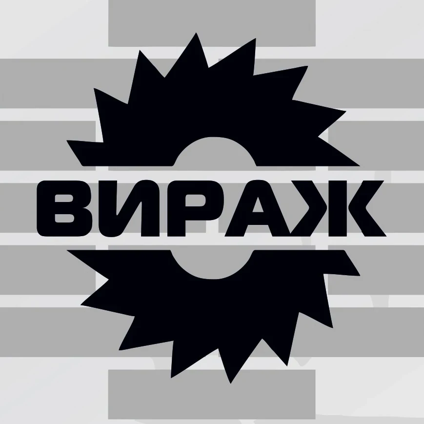 Вираж