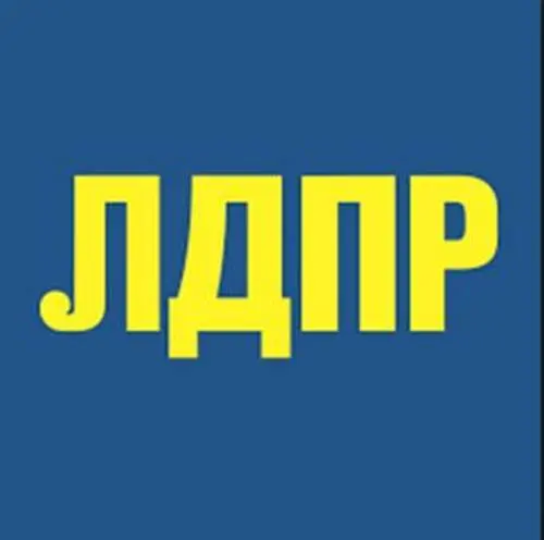 Либерально-демократич. партия