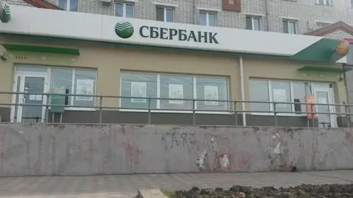 Сбербанк