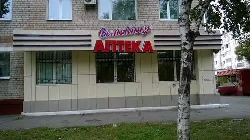 Семейная аптека