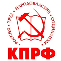 КПРФ