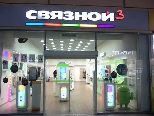 Связной