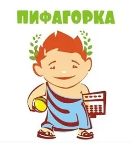 Пифагорка