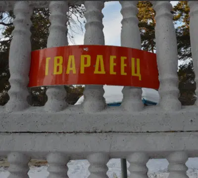 Гвардеец